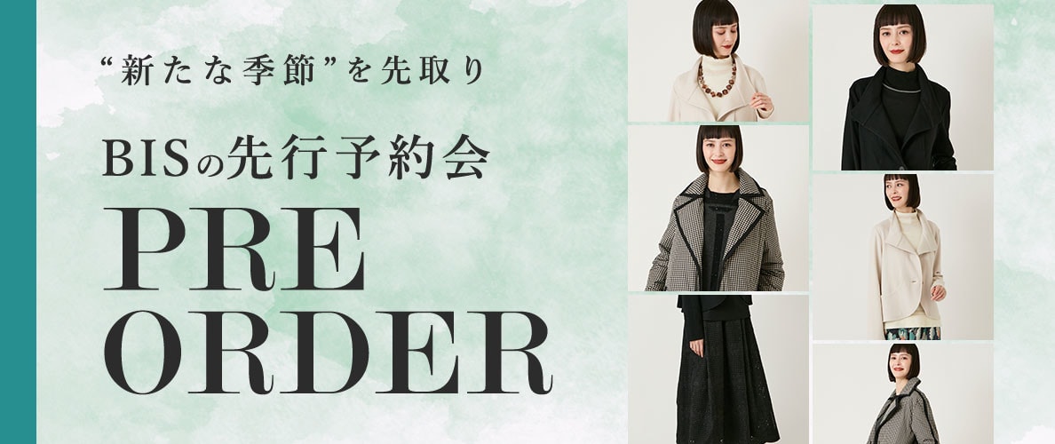 季節を先取り「12月商品ヒロコビス先行予約」