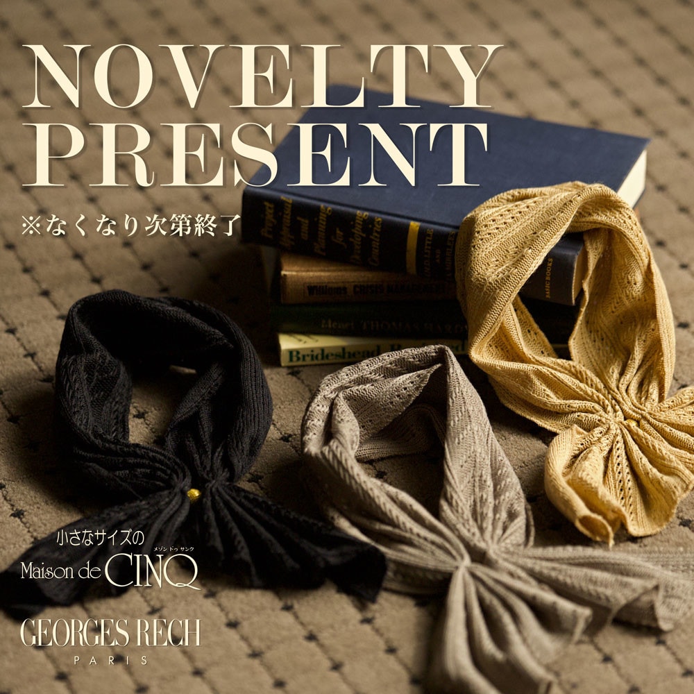 NOVELTY FAIR「オリジナルプチスカーフ」プレゼント！