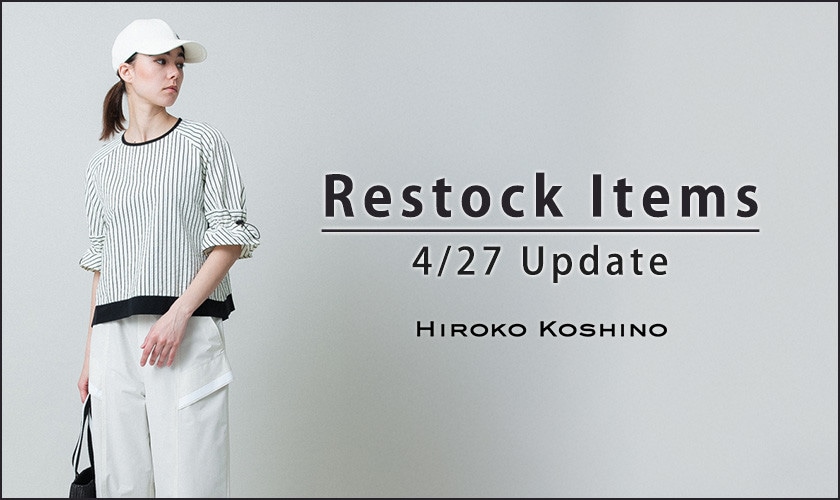 【4/27 更新】Restock Items-再入荷のお知らせ-