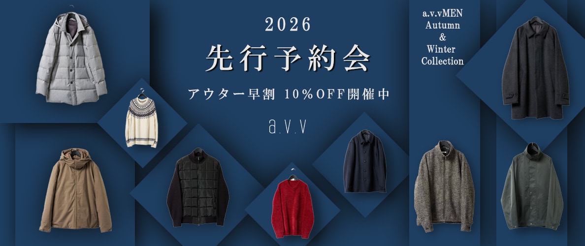 ＼アウター早割10％OFF／a.v.vMEN　先行予約会 Wポイントも同時開催中！