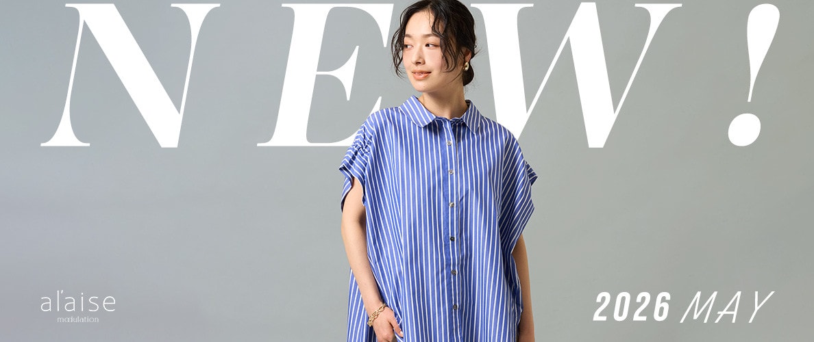 New arrival - 新作アイテムをご紹介 -