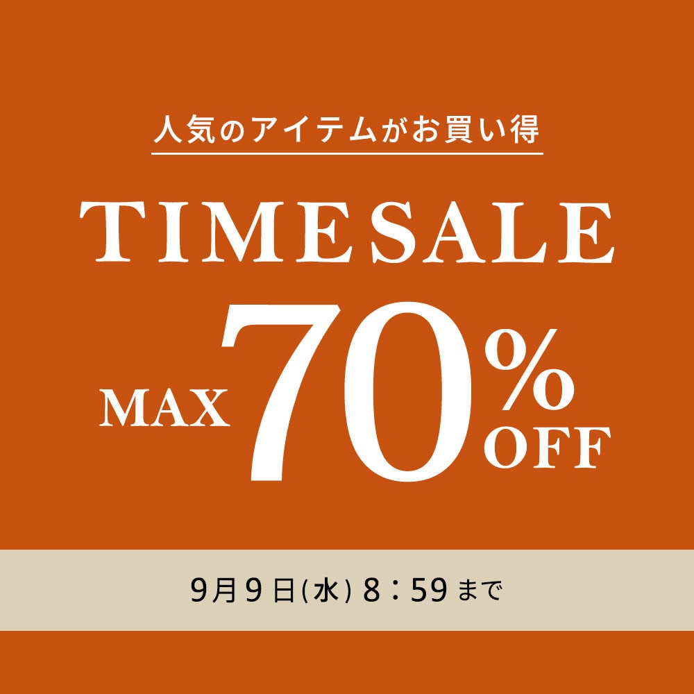 最大70%OFF 人気のアイテムがお買い得 タイムセール