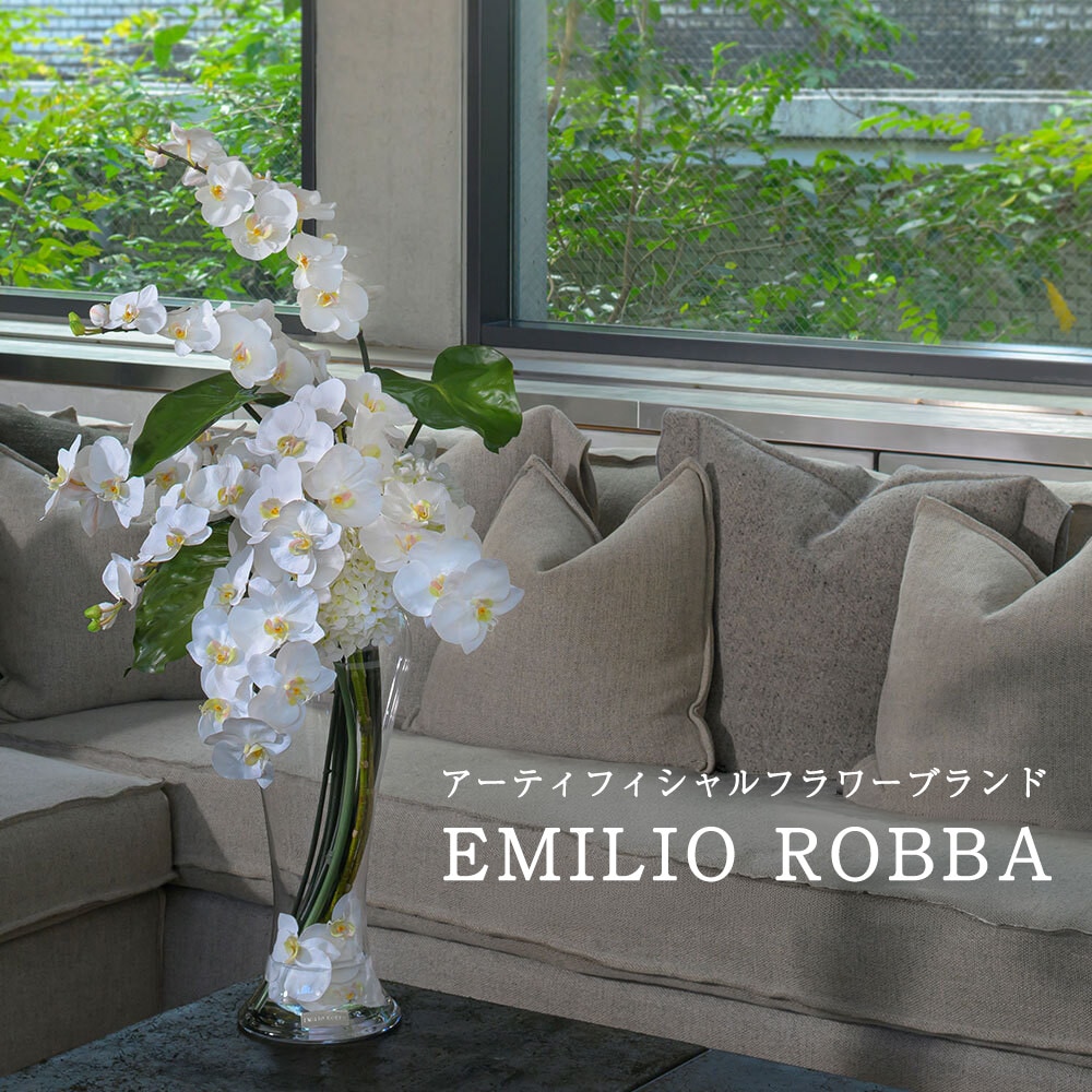アーティフィシャルフラワーブランドEMILIO ROBBA