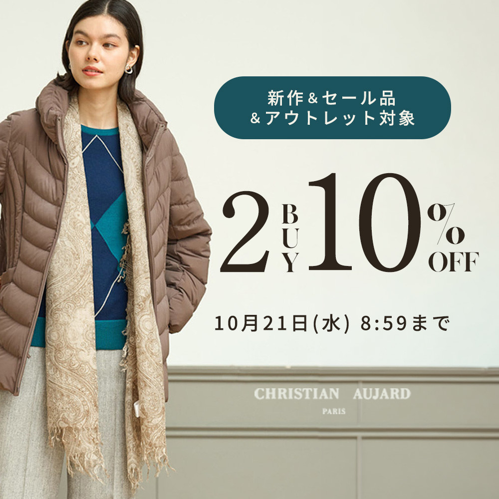 【期 間 限 定】アウトレットも対象！ 2点以上10%オフ