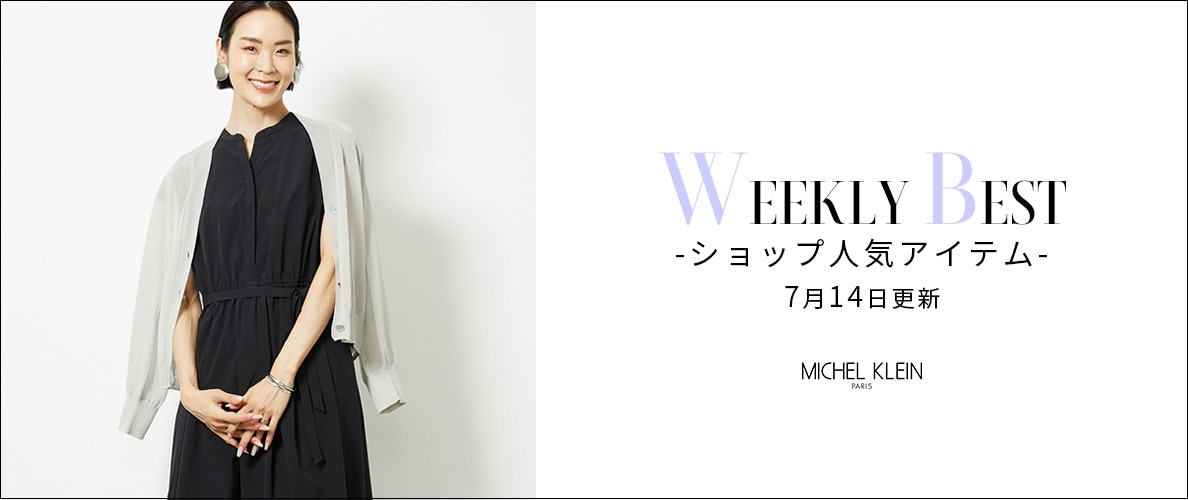 【速報】ショップで人気のアイテムをご紹介いたします