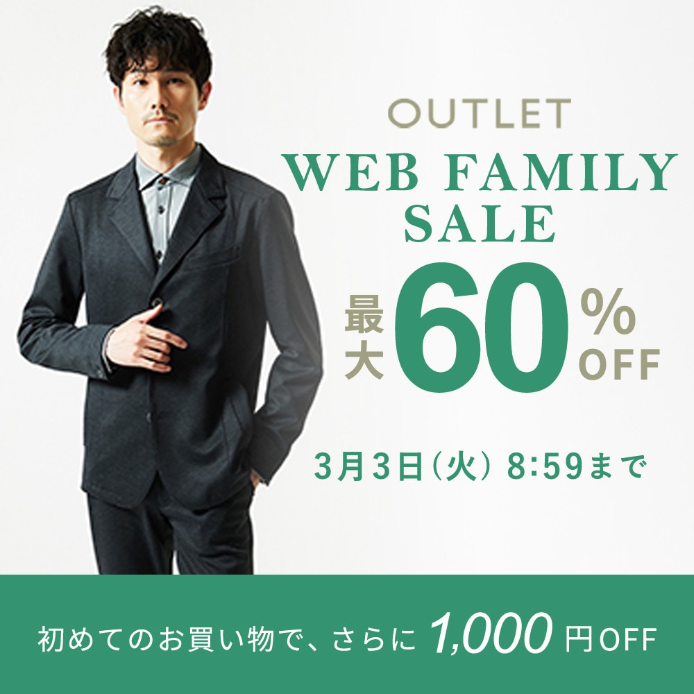 最大60%OFF WEB FAMILY SALE
