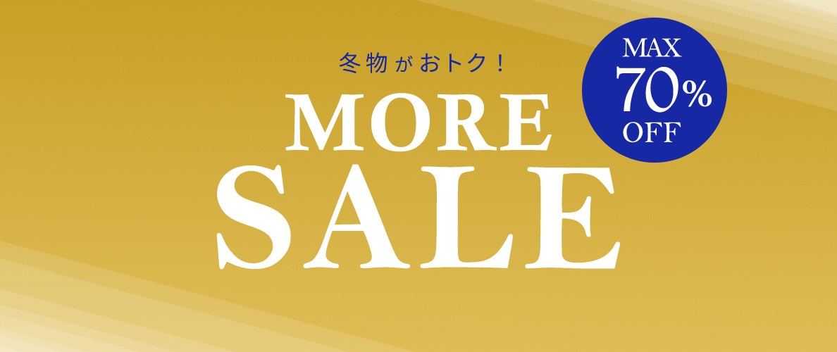 最大70%OFF MORE SALE