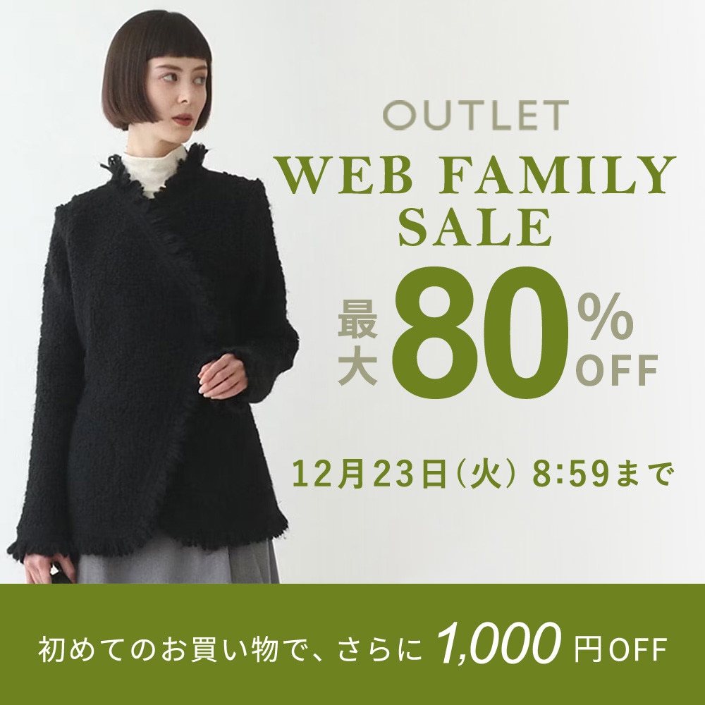 最大80%OFF WEB FAMILY SALE