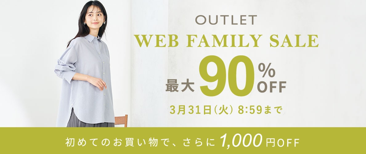 最大90%OFF WEB FAMILY SALE
