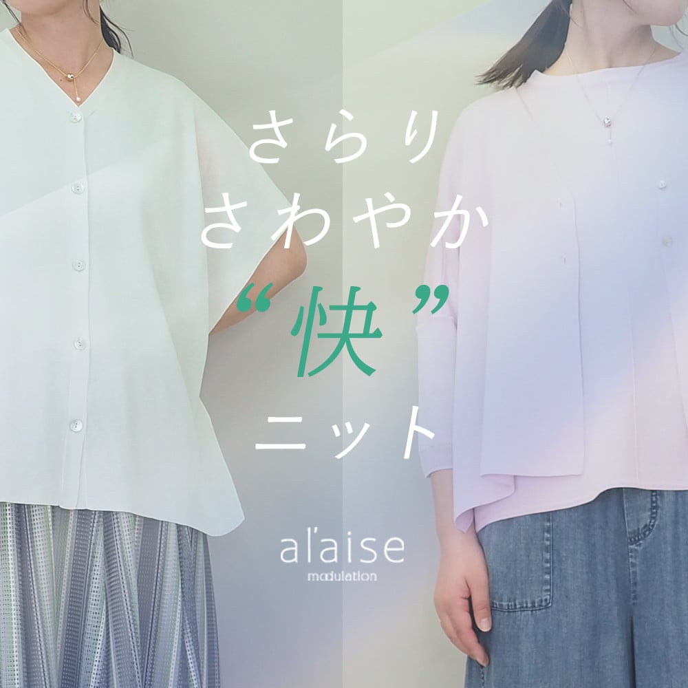 さらりさわやか