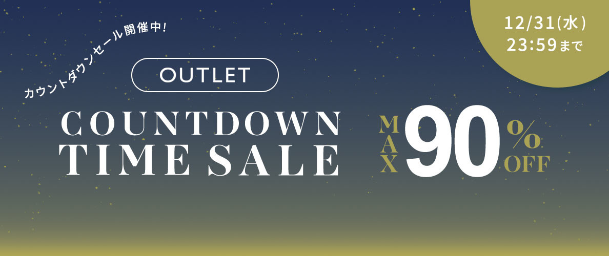 【アウトレット】最大90%OFF カウントダウンタイムセール