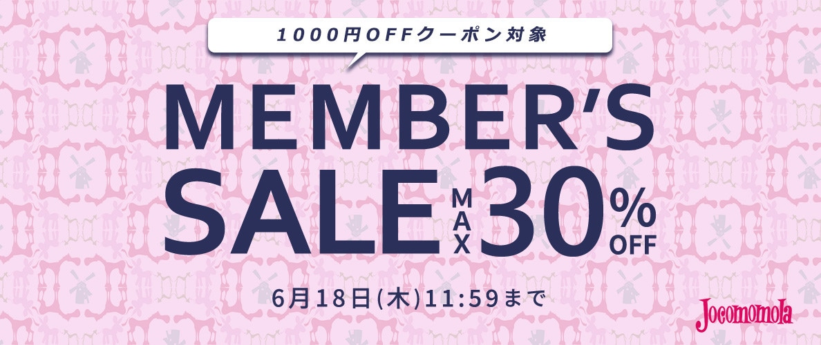 最大30%OFF MEMBER'S SALE