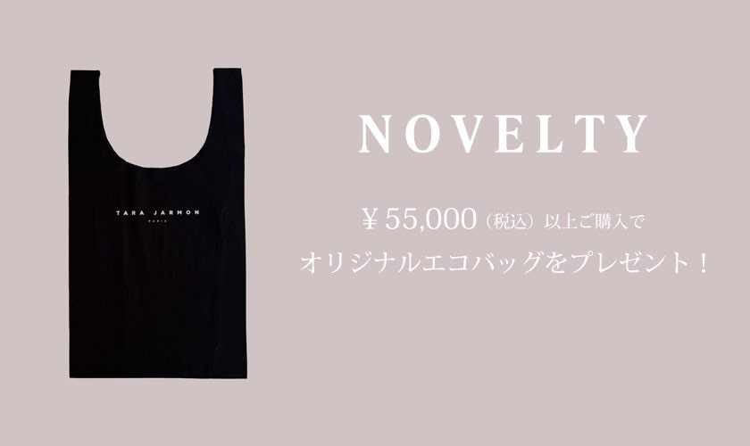 オリジナルエコバッグをプレゼント！