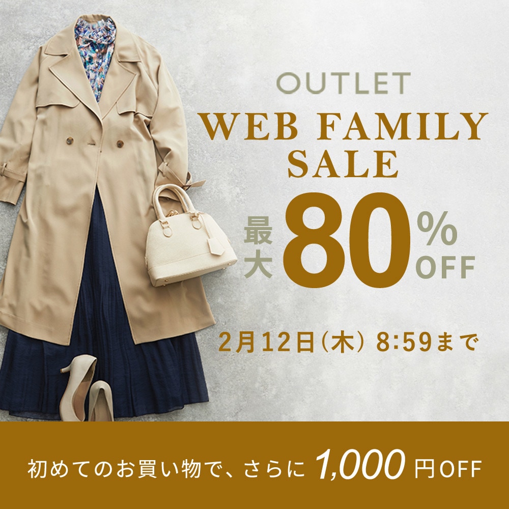 最大80%OFF WEB FAMILY SALE