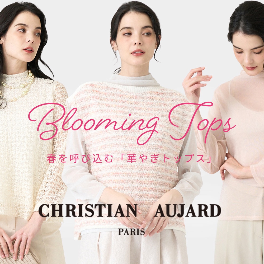 春を呼び込む「華やぎトップス」