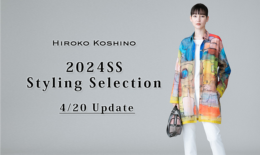 2024SS Styling Selection 4/20 Update