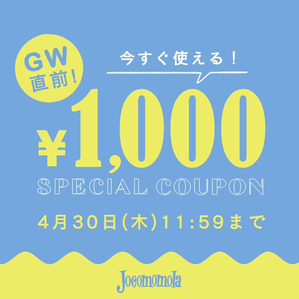 【GW直前クーポン】1000円OFF！新作/アウトレットでお買い物