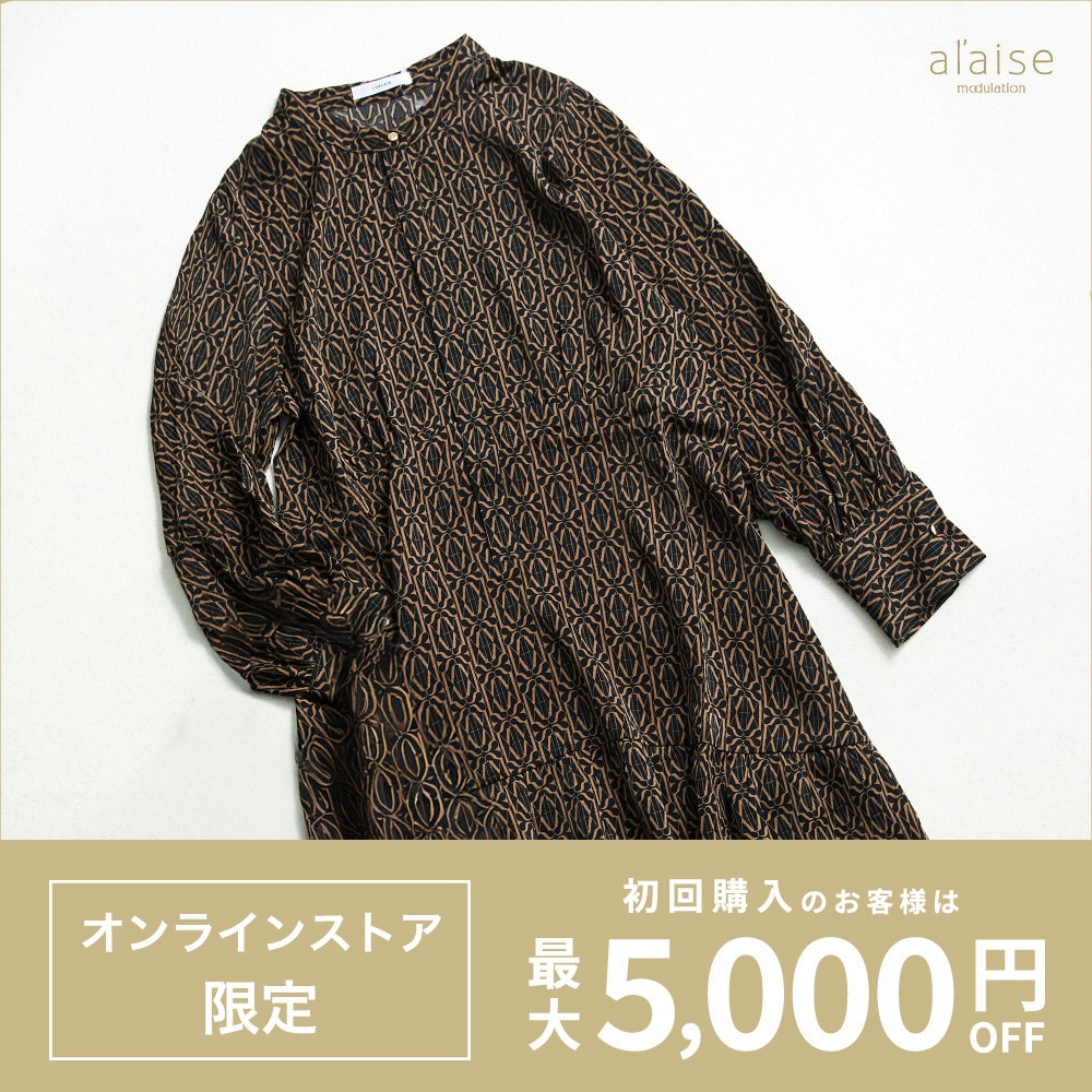 初回購入のお客様限定 最大5,000円OFF