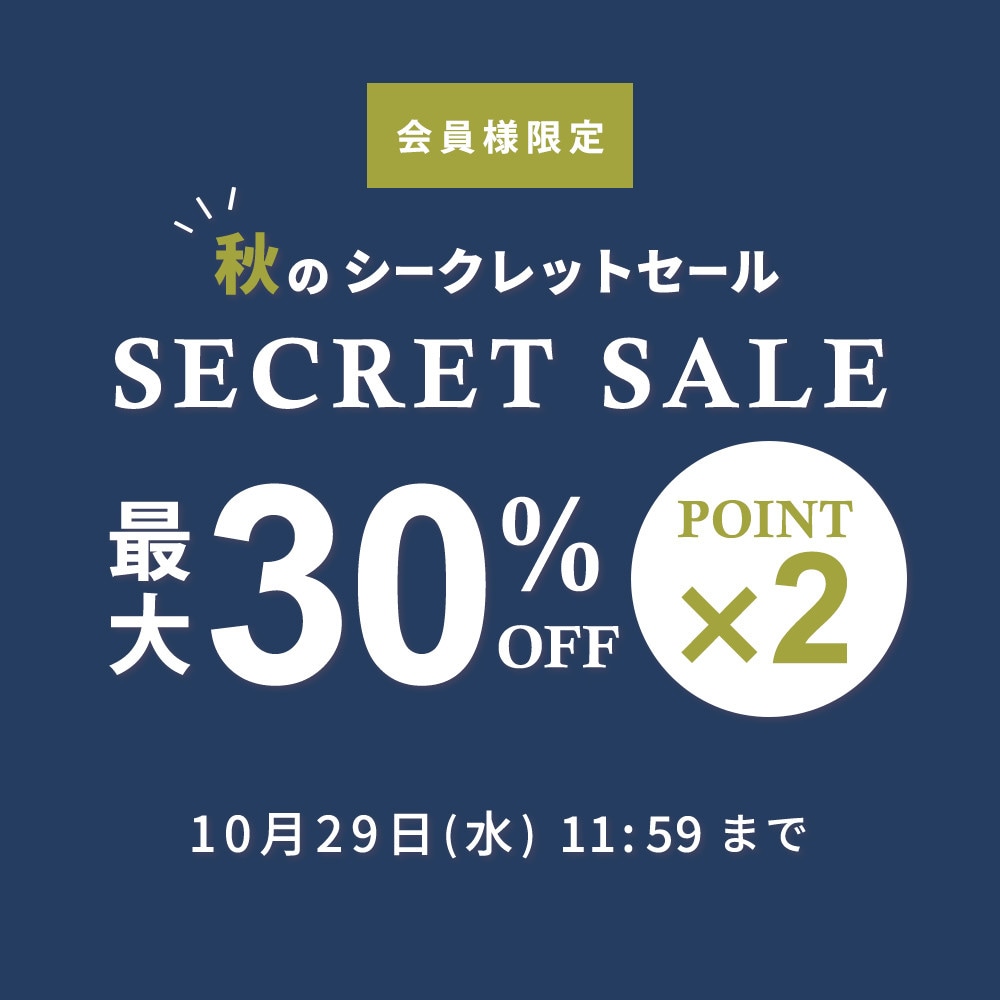 タイムセール