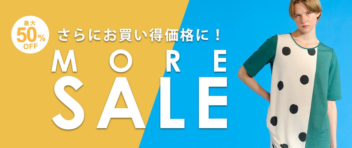 8/1より新規・再値下げ！「モアセール開催中」