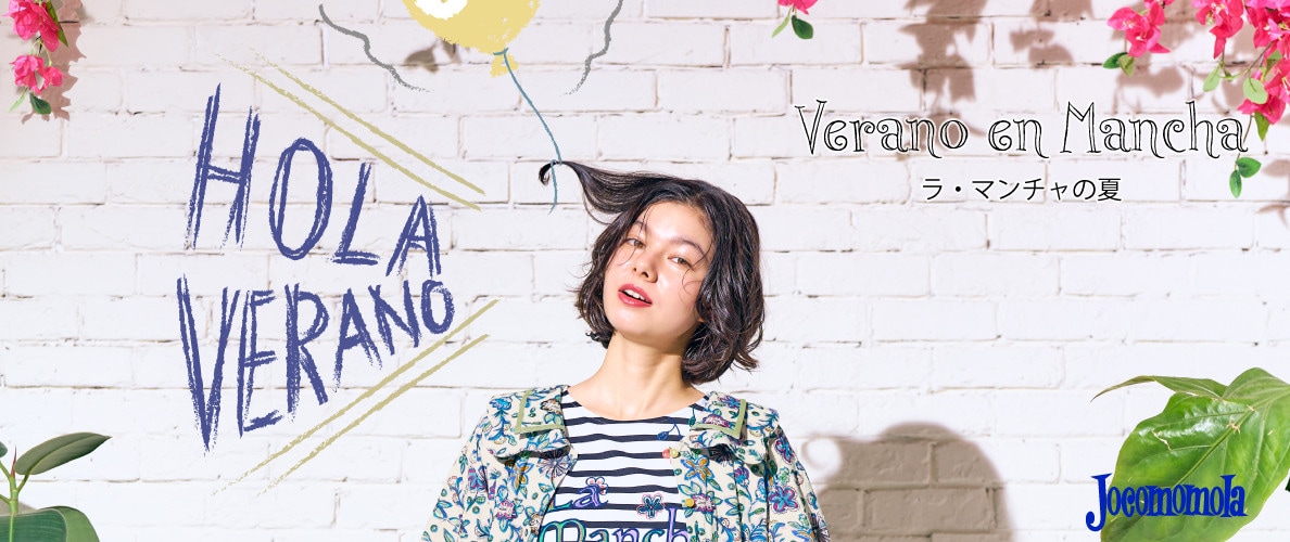 Verano en La Mancha-ラ・マンチャの夏-