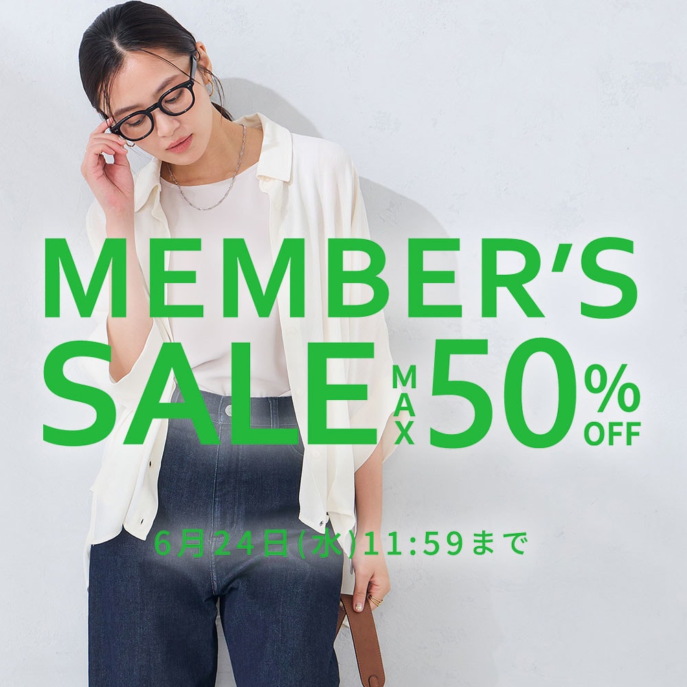 【いち早くクリアランス価格に！】最大50%OFF MEMBER'S SALE 第2弾