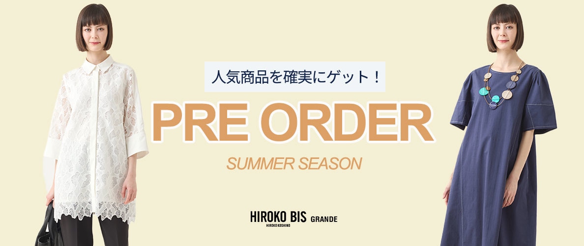 グランデ7月商品先行予約 SUMMER SEASON