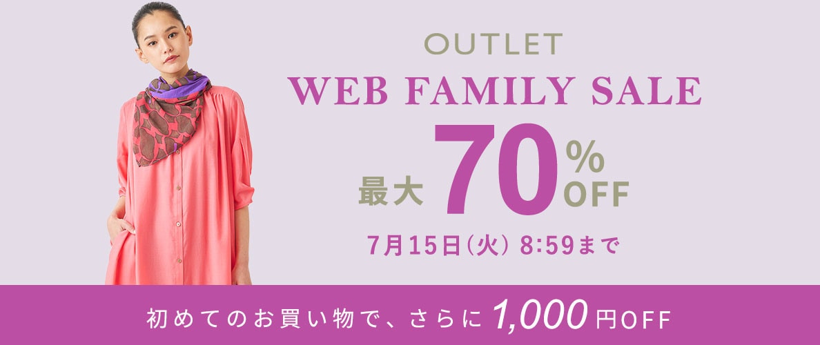 最大70%OFF WEB FAMILY SALE
