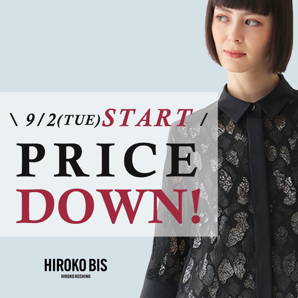 9/2 スタート！新規・再値下げアイテム追加「プライスダウン」