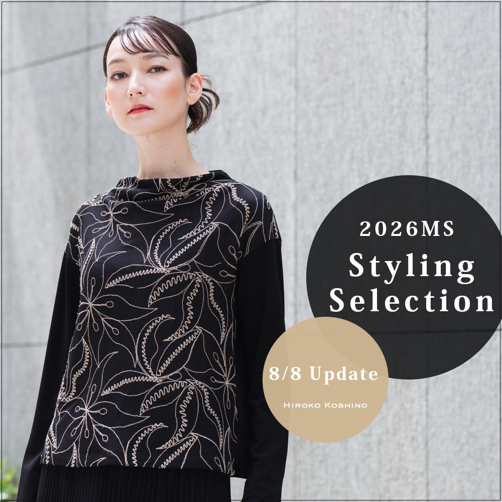 2026MS Styling Selection 8/8 Update