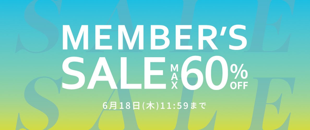 【会員様限定】最大60%OFF MEMBER'S SALE