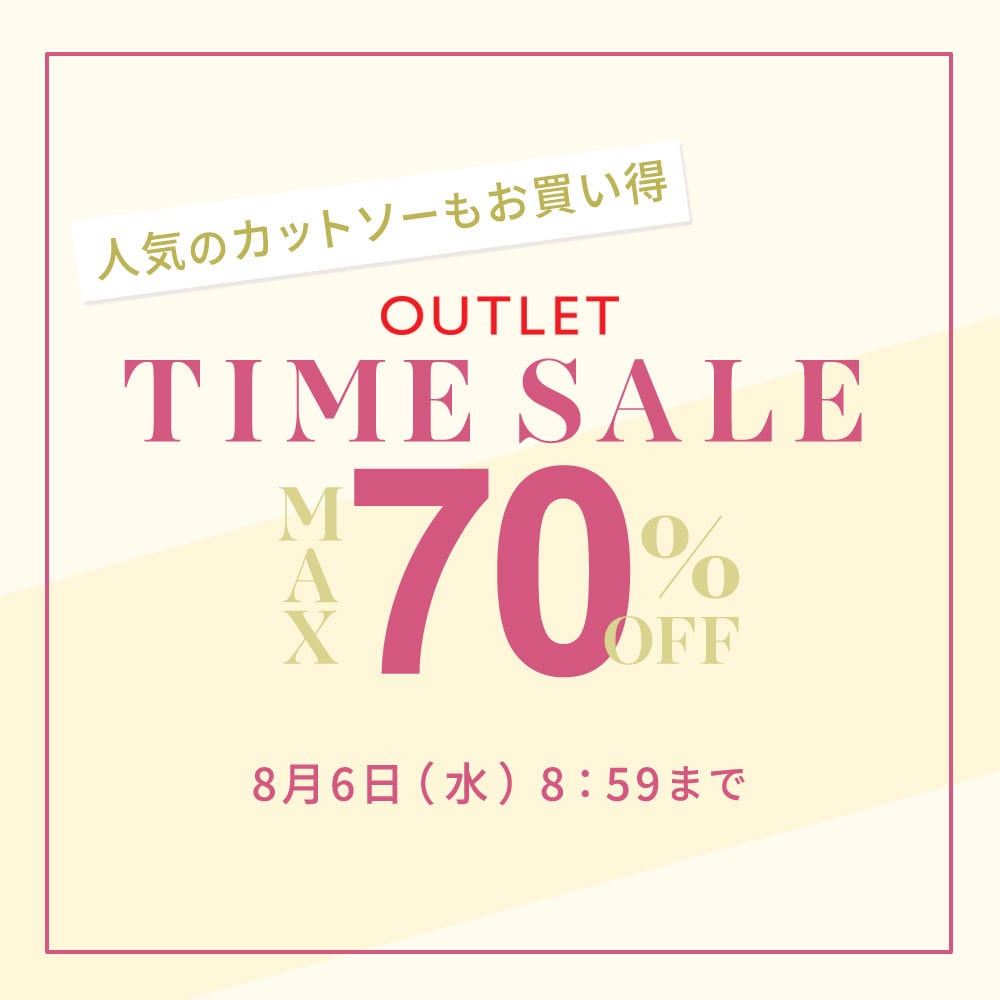 最大70%OFF 人気のカットソーもお買い得 アウトレットTIME SALE