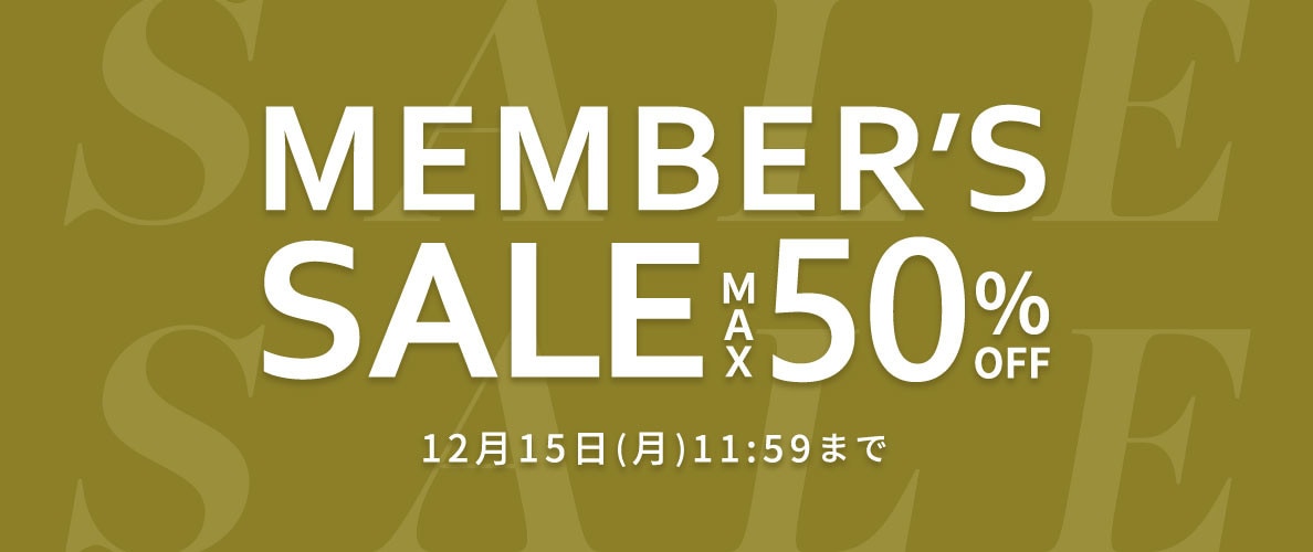 最大50%OFF MEMBER'S SALE