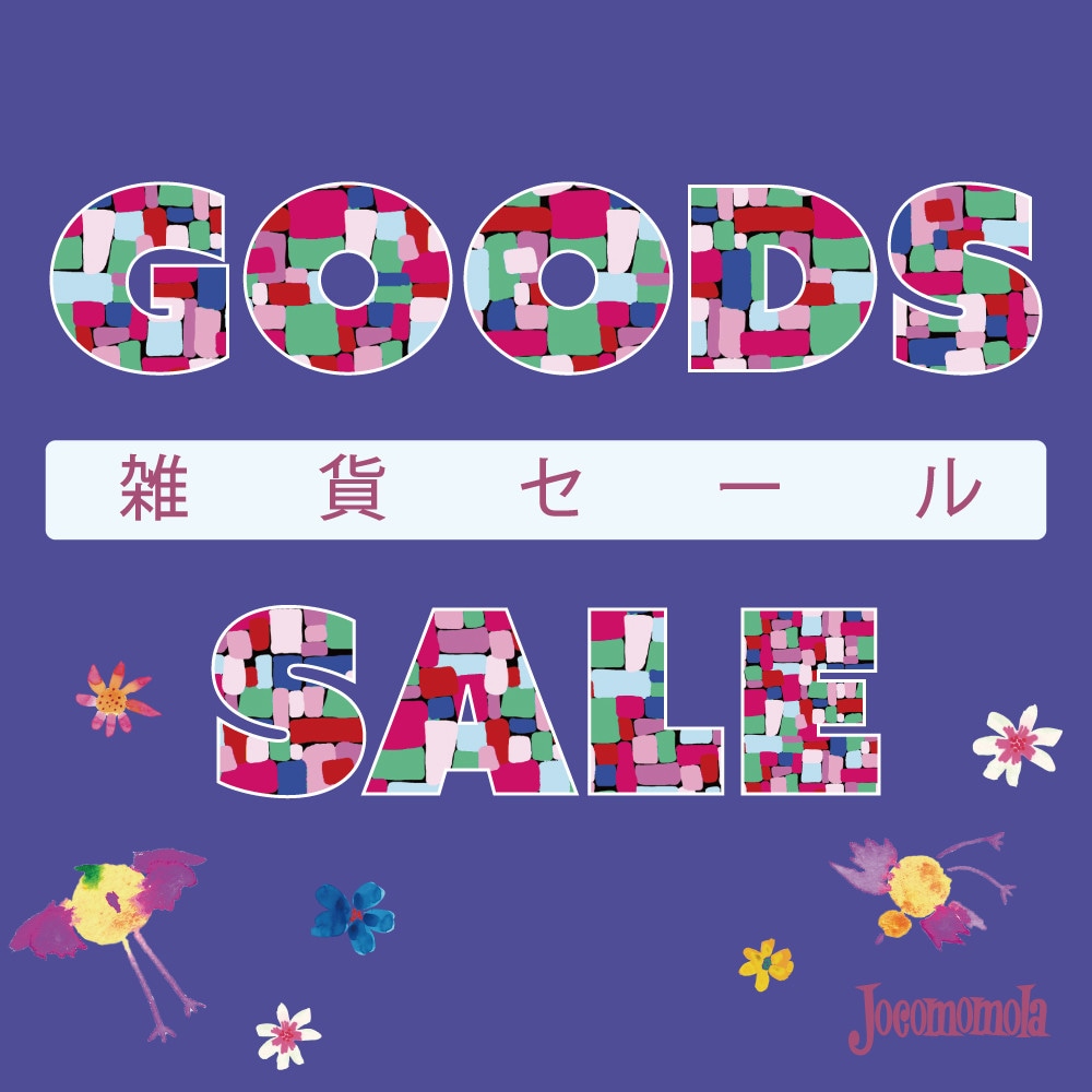 【先行セール】一足お先に！夏の雑貨セールスタート