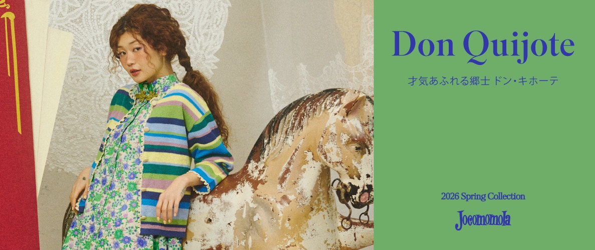 Don Quijote -ドン・キホーテ- 