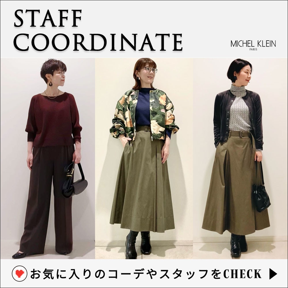 スタッフコーディネート