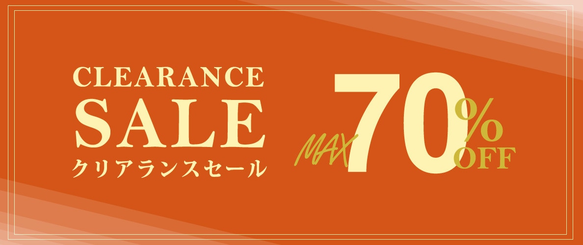 最大70%OFFクリアランスセール