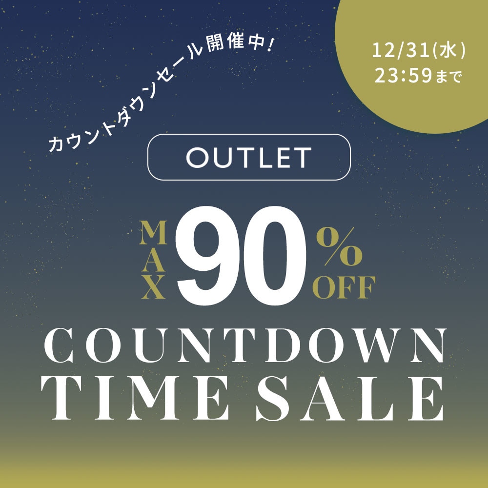 【アウトレット】最大90%OFF カウントダウンタイムセール