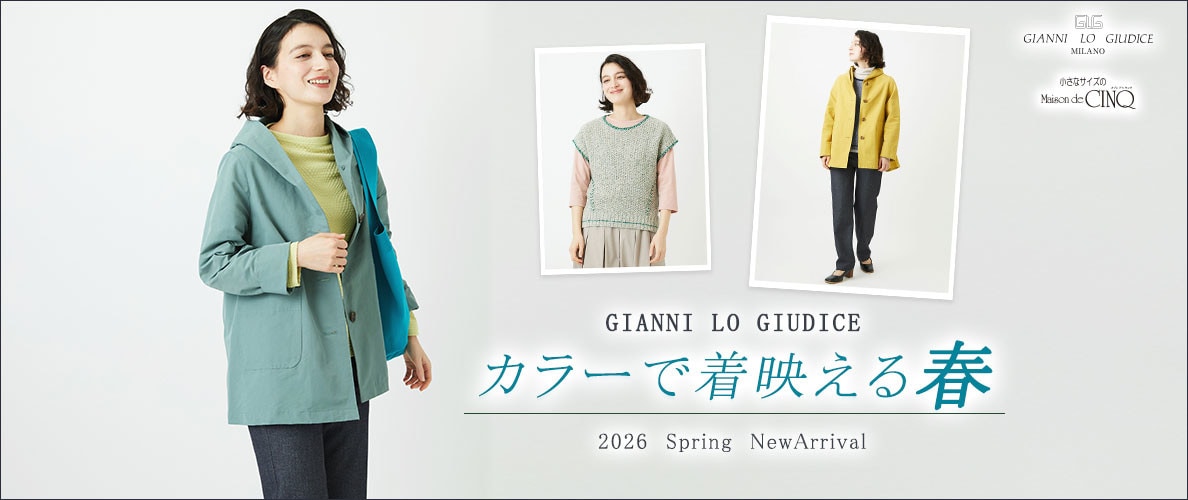 【GIANNI LO GIUDICE】カラーで着映える春