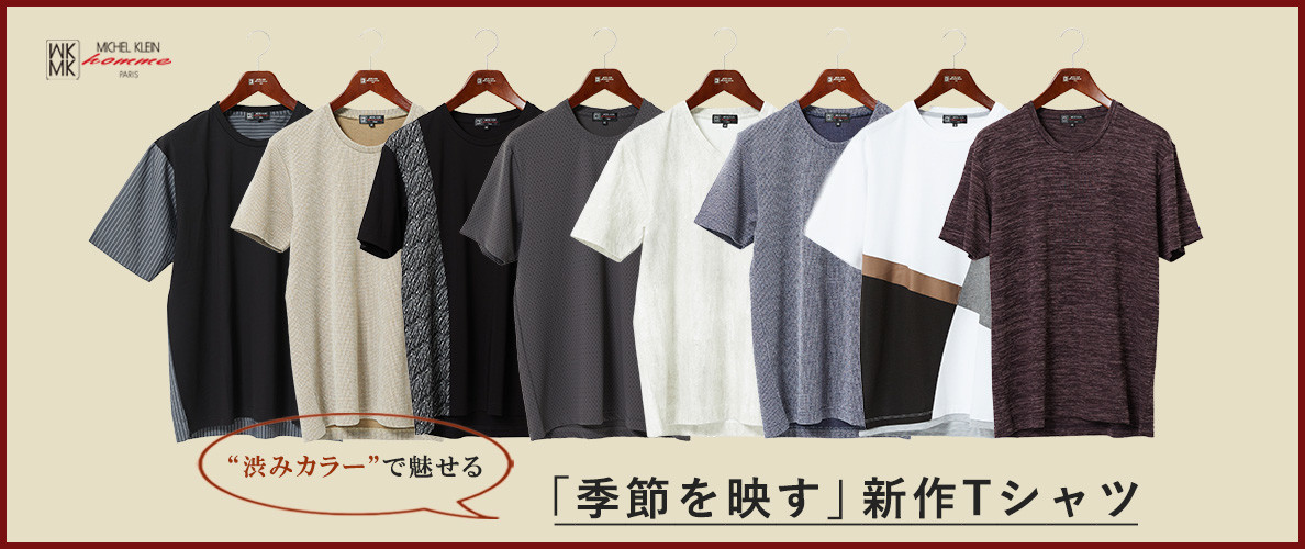 「季節を映す」新作Tシャツ