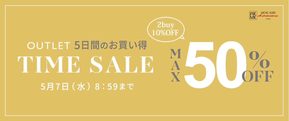 最大80%OFF 5日間のお買い得アウトレットTIME SALE