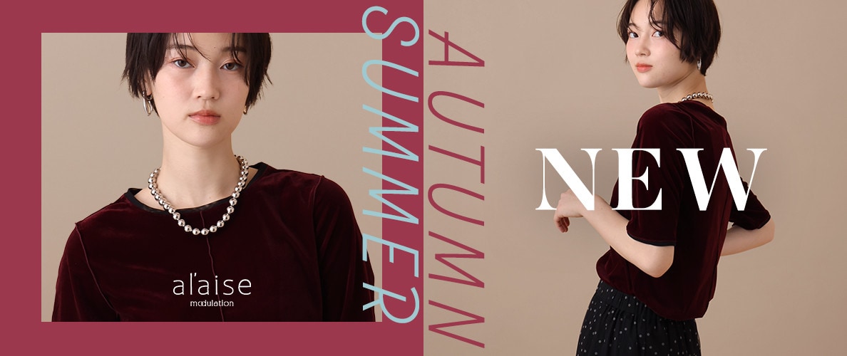 New arrival - 新作アイテムをご紹介 -