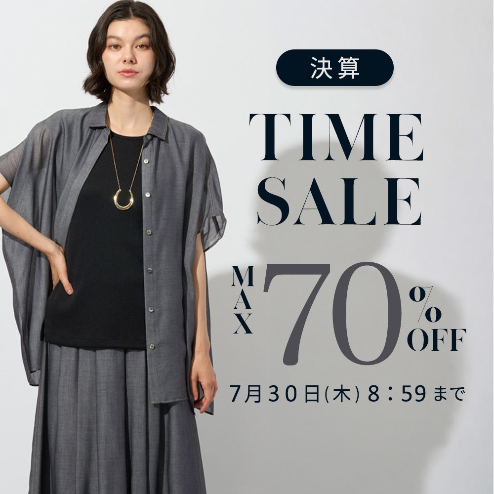  最大70%OFF 決算TIME SALE