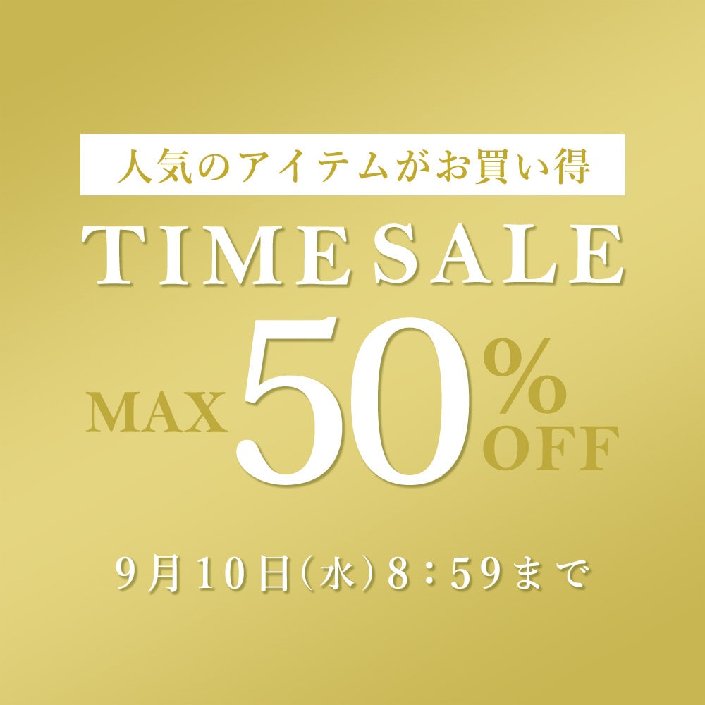 タイムセール