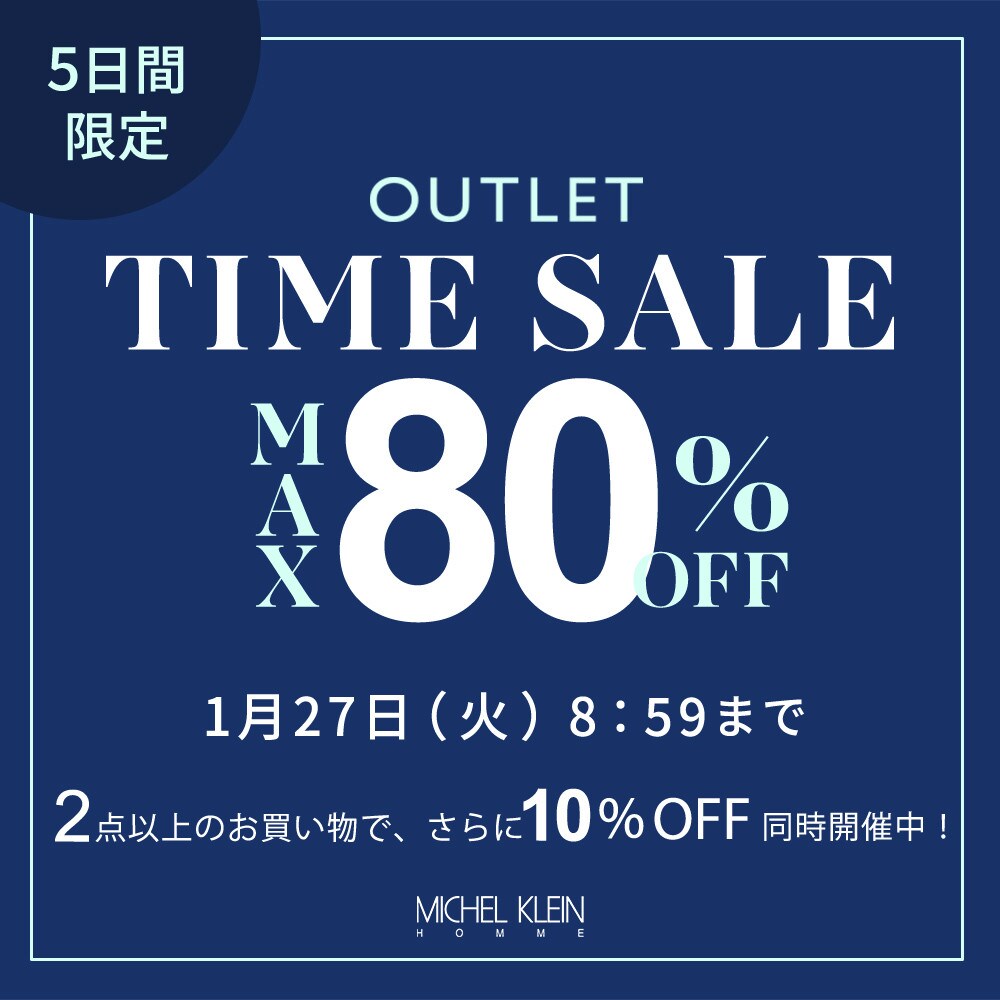 OTLタイムセール
