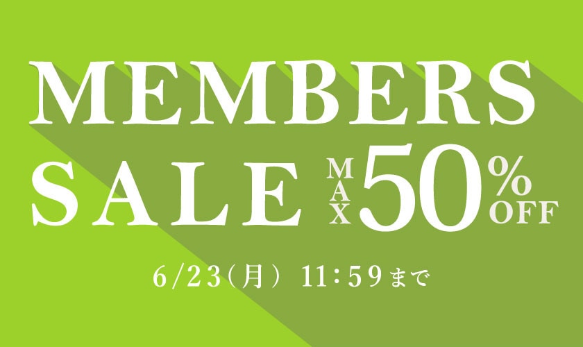  最大50%OFF MEMBER'S SALE