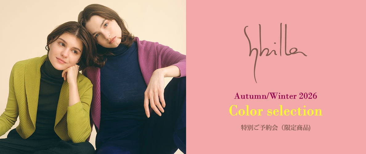Sybilla 特別ご予約会 AW26 - Color selection - 