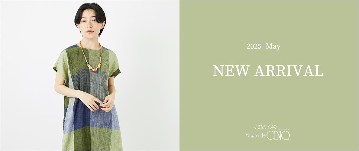 【NEW IN】新着アイテム一覧はこちら