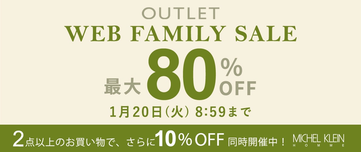 OTL　WEB FAMILY SALE