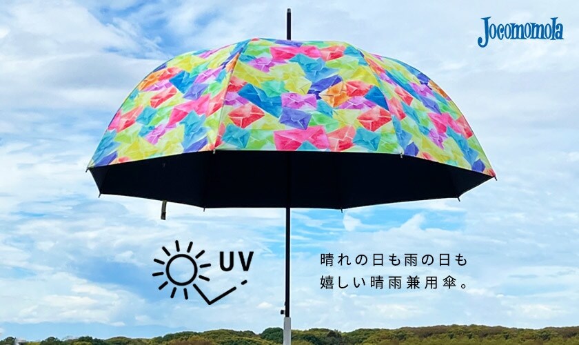 3/28～Jocomomola 晴れの日も雨の日も、嬉しい晴雨兼用傘。